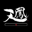 天鳳