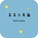 Fufu Tools