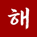 Hae